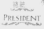 总统; PRESIDENT