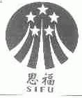 思福
