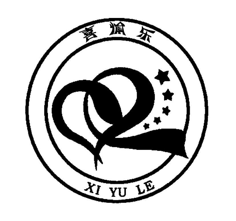 喜愉乐