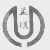 孟顺