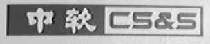 中软    CS&S