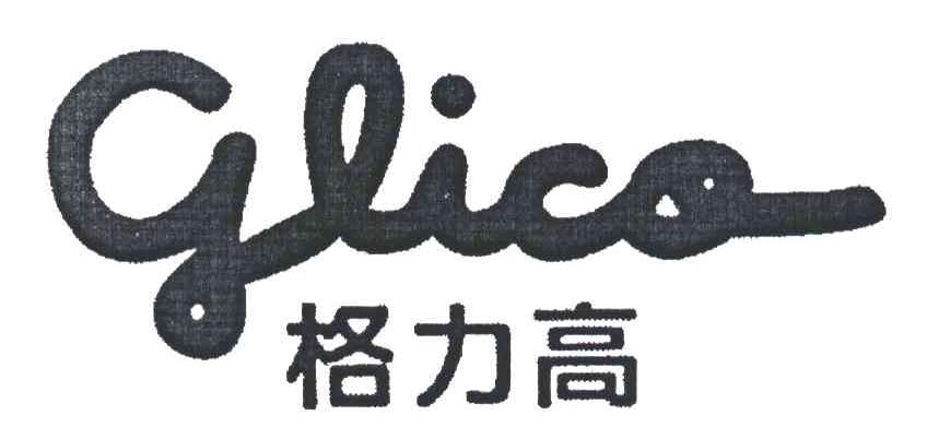 格力高GLICO