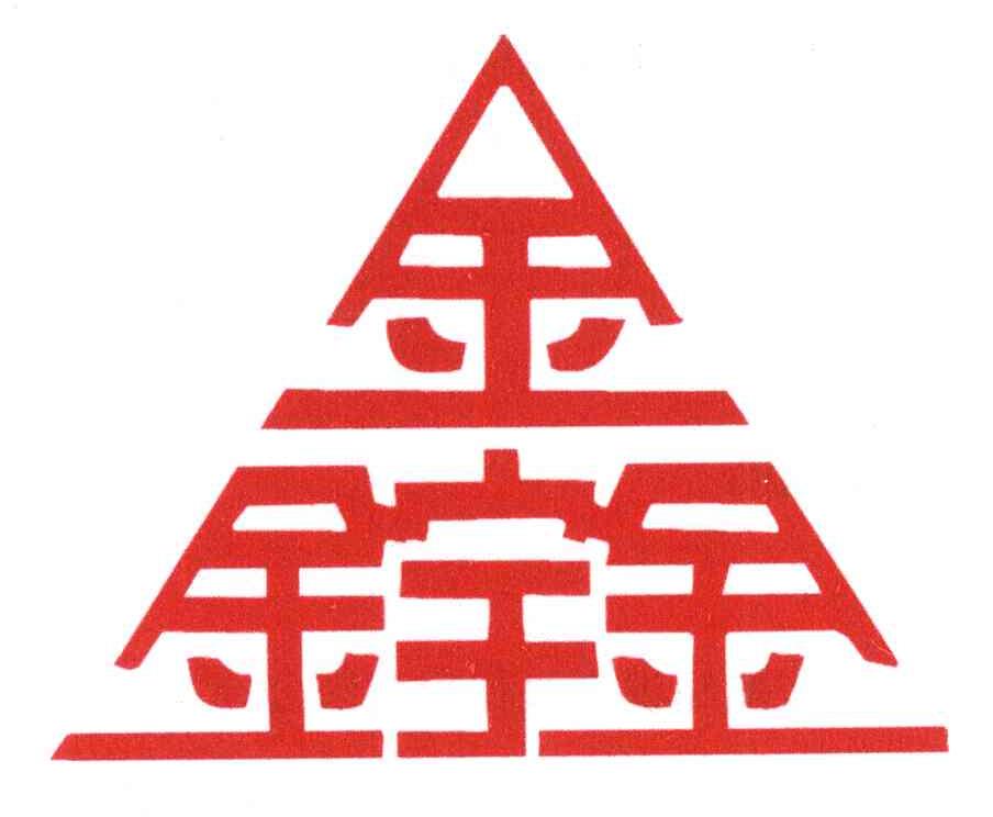 鑫宇