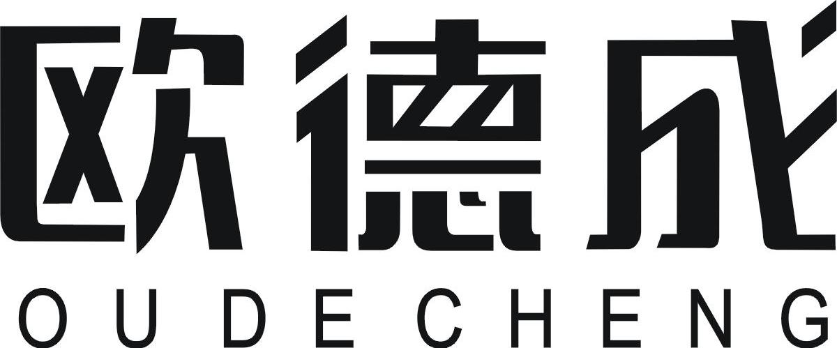 欧德成
