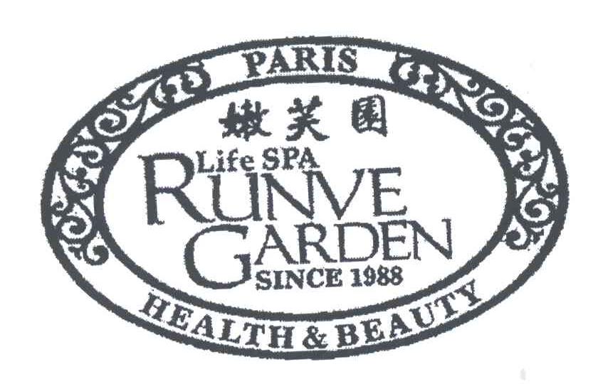 嫩芙园;RUNVE GARDEN;LIFE SPA;SINCE1988