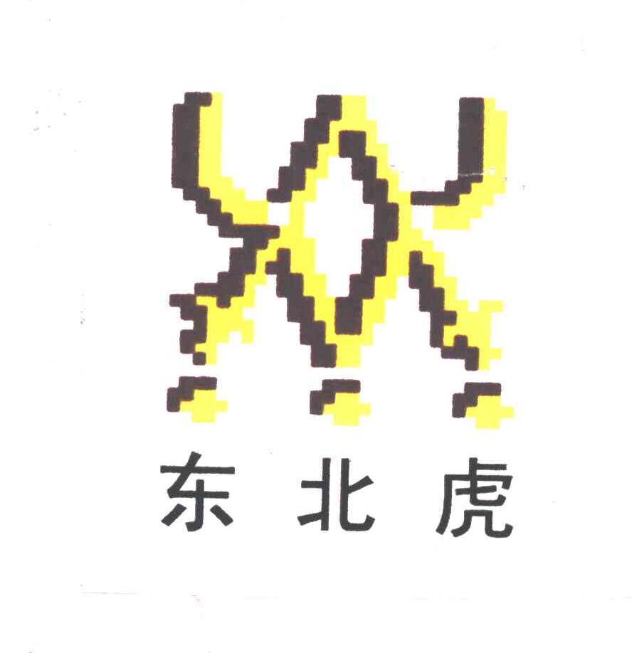 东北虎