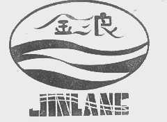 金浪