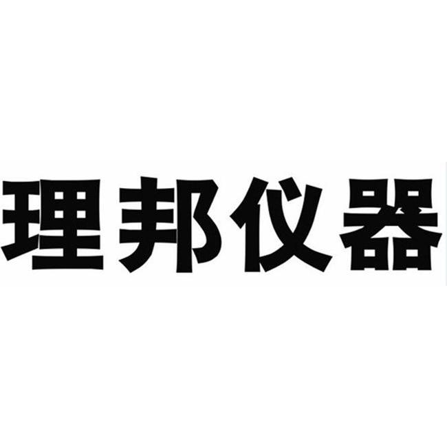 理邦仪器