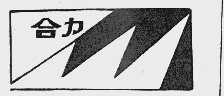 合力