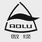 傲绿