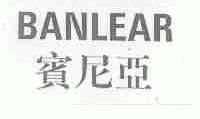 宾尼亚;BANLEAR