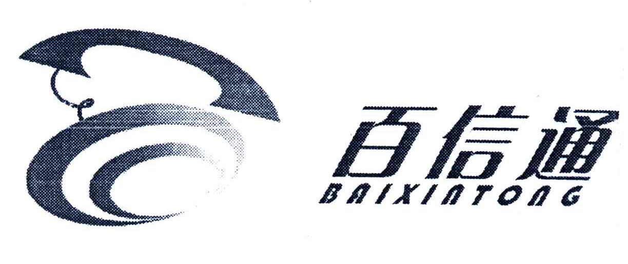 百信通