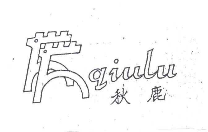 秋鹿
