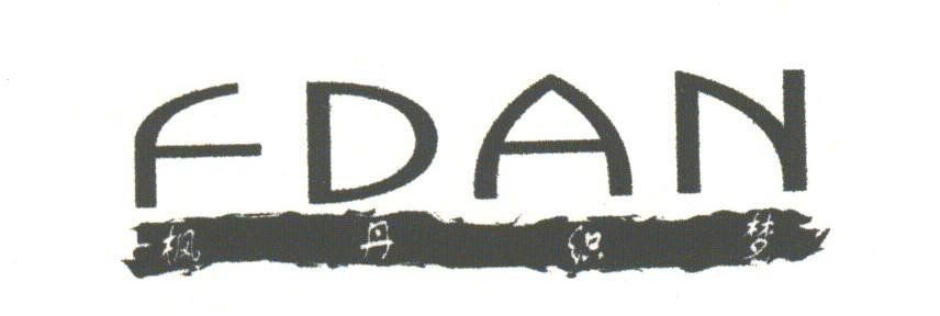 枫丹织梦;FDAN