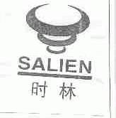 时林;SALIEN