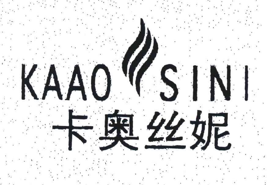 卡奥丝妮