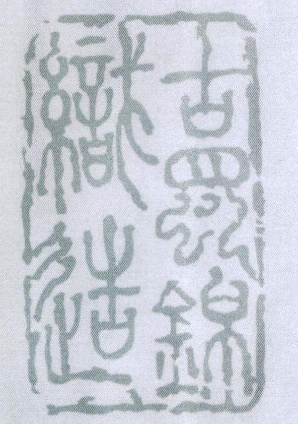 古蜀锦制造