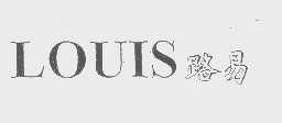 路易   LOUIS