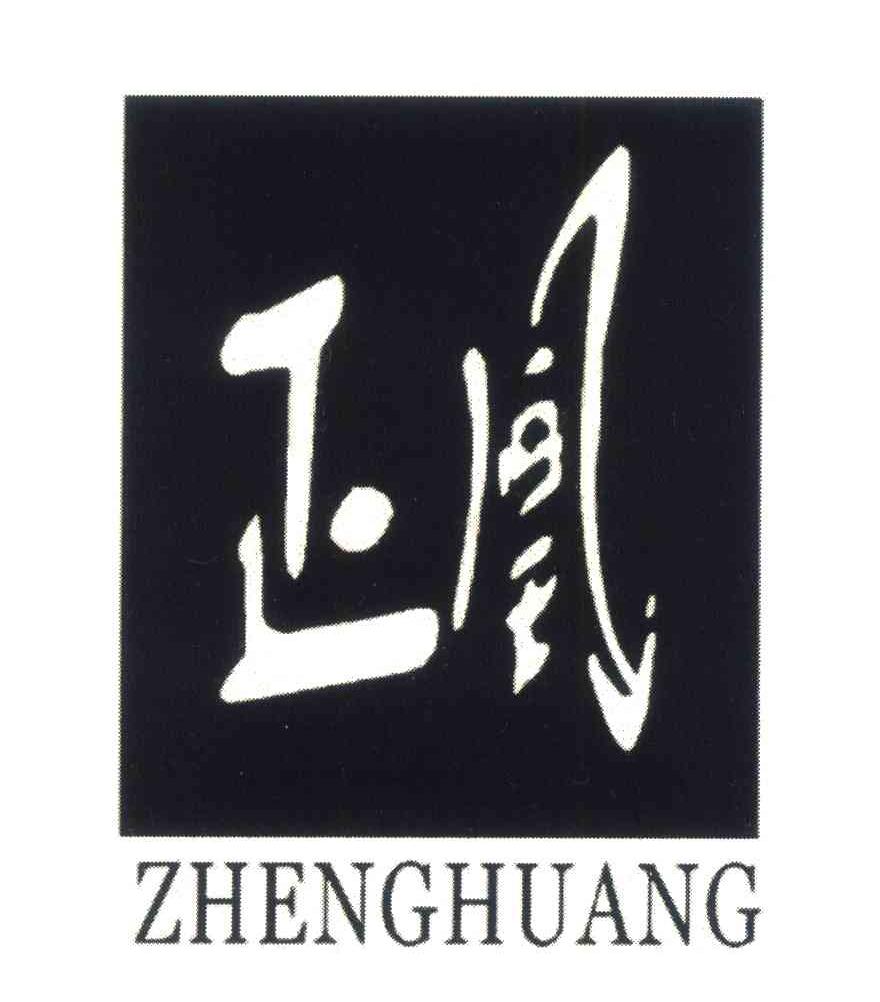 正凰