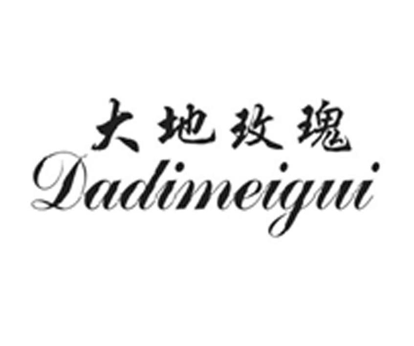 大地玫瑰