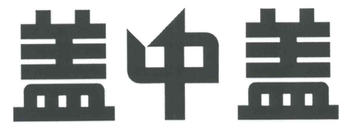 盖中盖;GAI ZHONG GAI，GE ZHONG GAI，GAI ZHONG GE，GE ZHONG GE