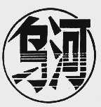 乌河