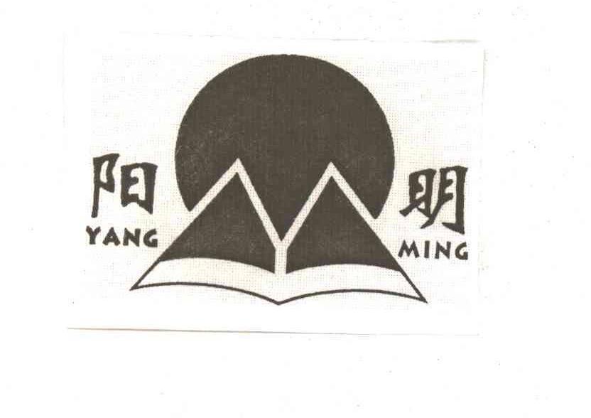 阳明