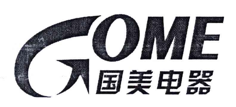 国美电器;GOME