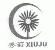 秀菊