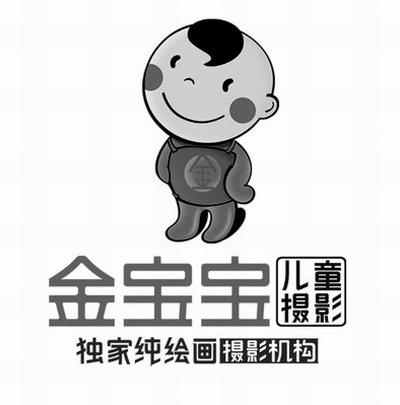 金宝宝 金