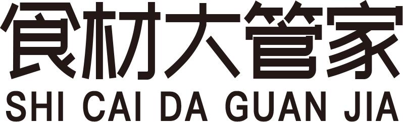 食材大管家