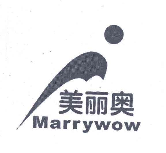 美丽奥;MARRYWOW