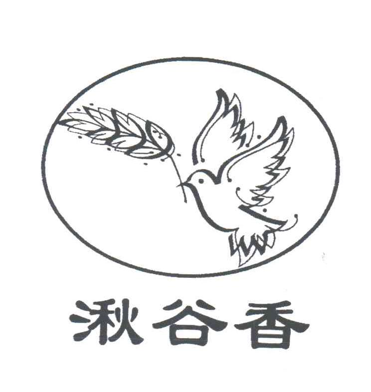 湫谷香