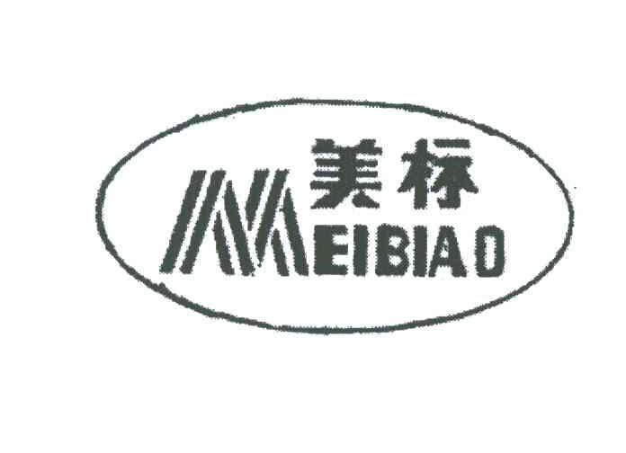 美标;M
