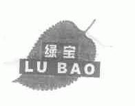 绿宝