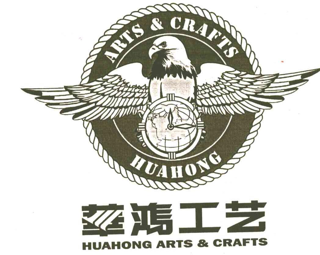 华鸿