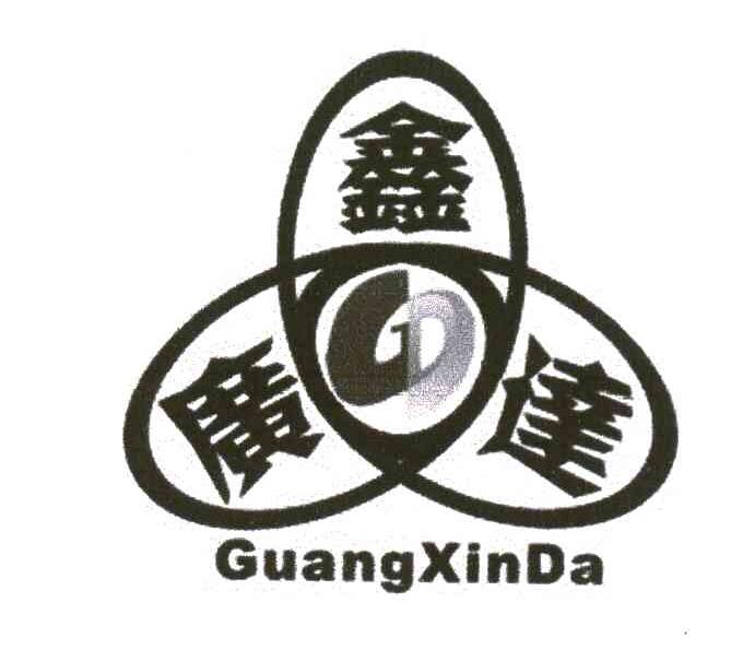 广鑫达 GD