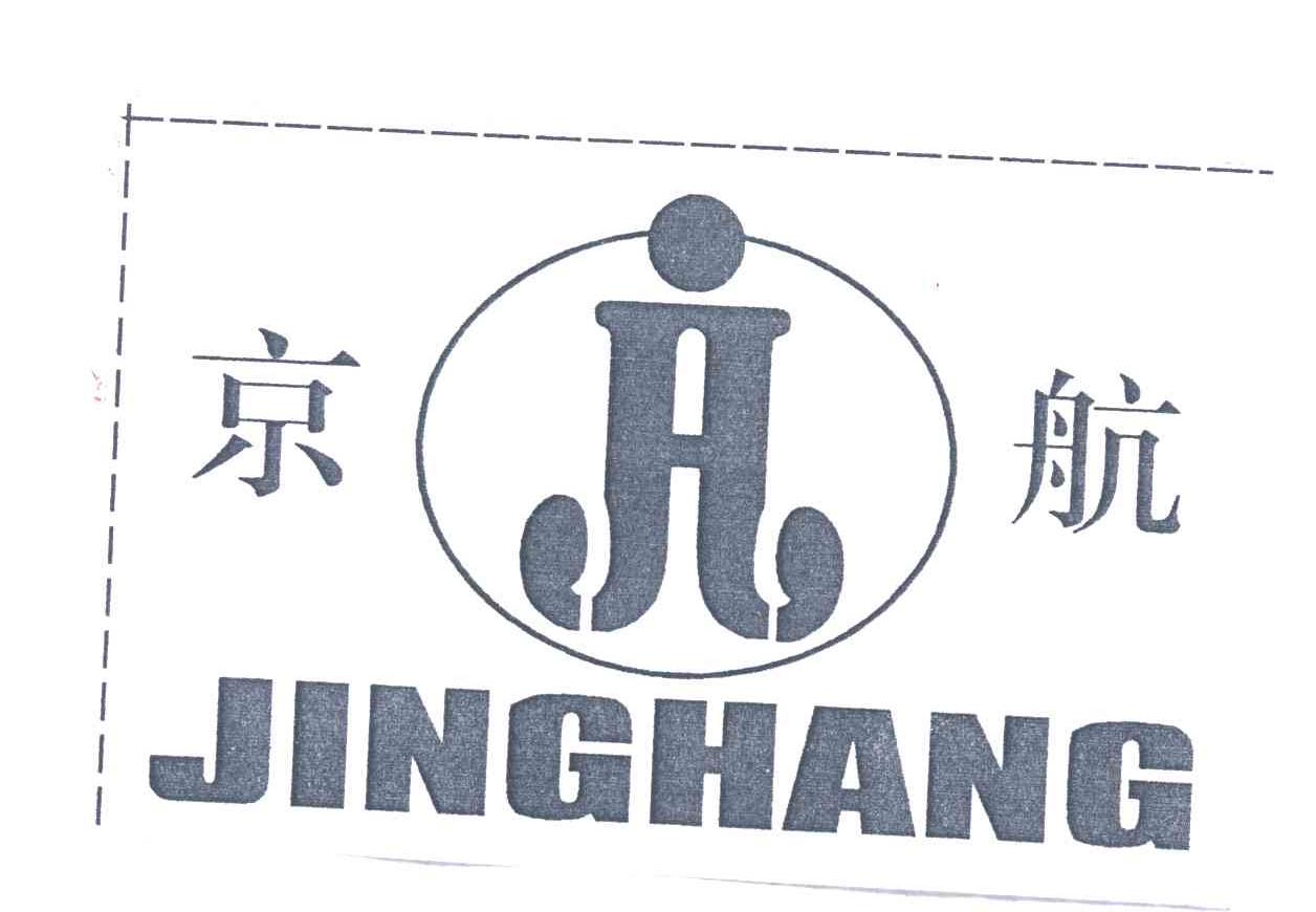 京航
