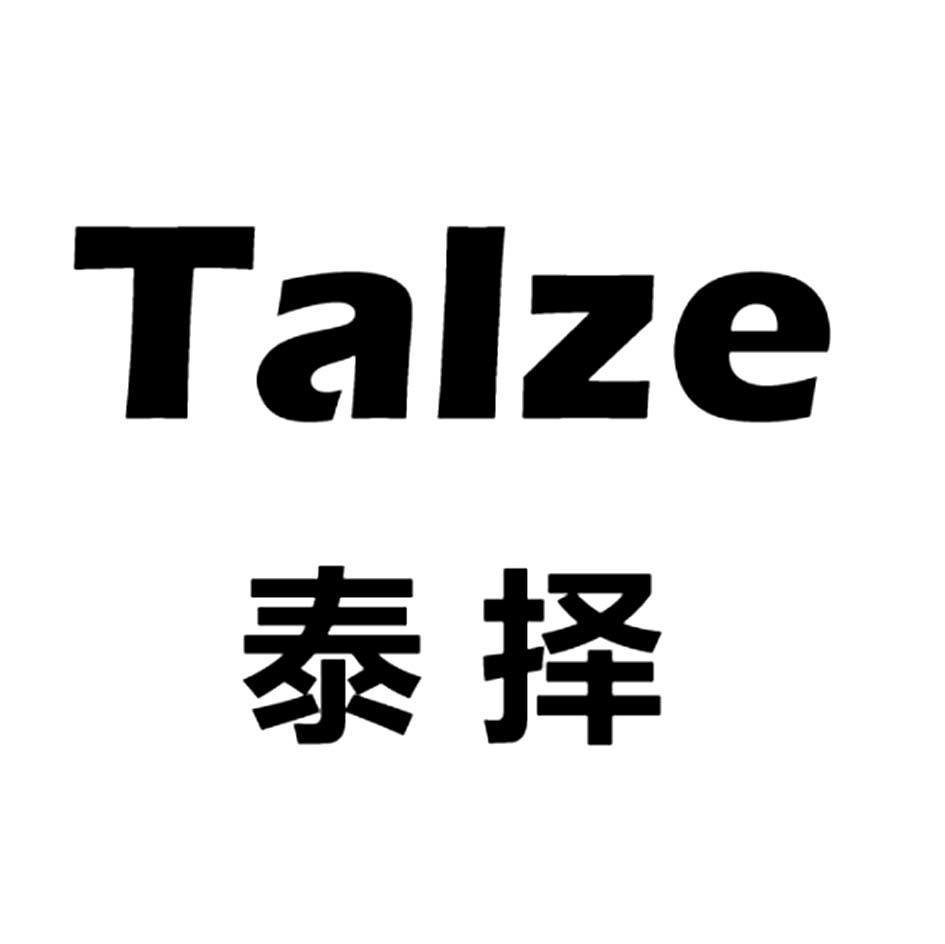 泰择