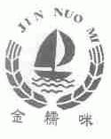 金糯咪