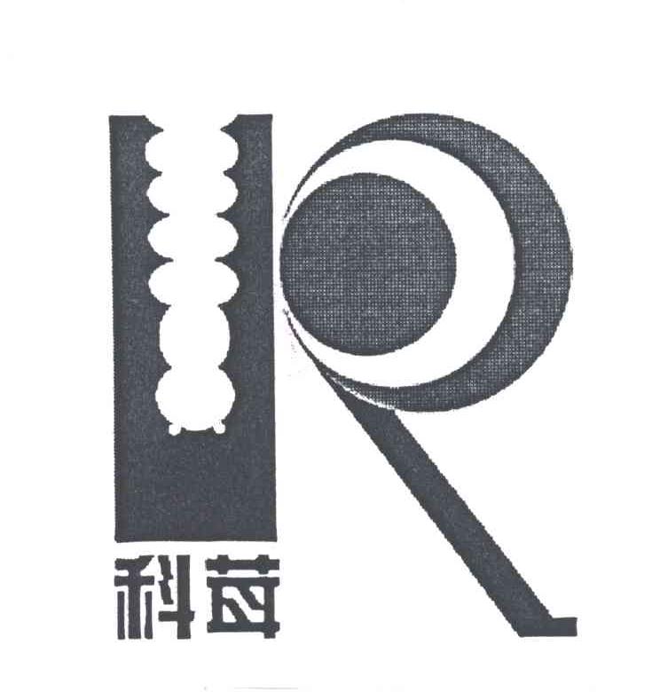 科茸
