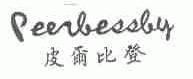 皮尔比登;PEERLESSLY