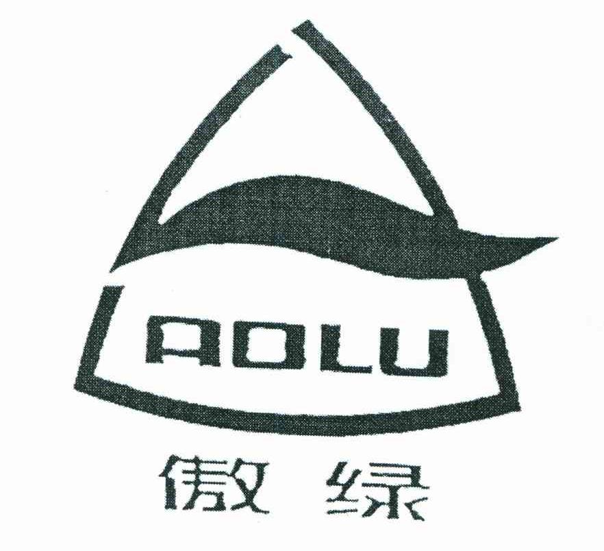 傲绿