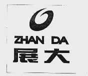 展大