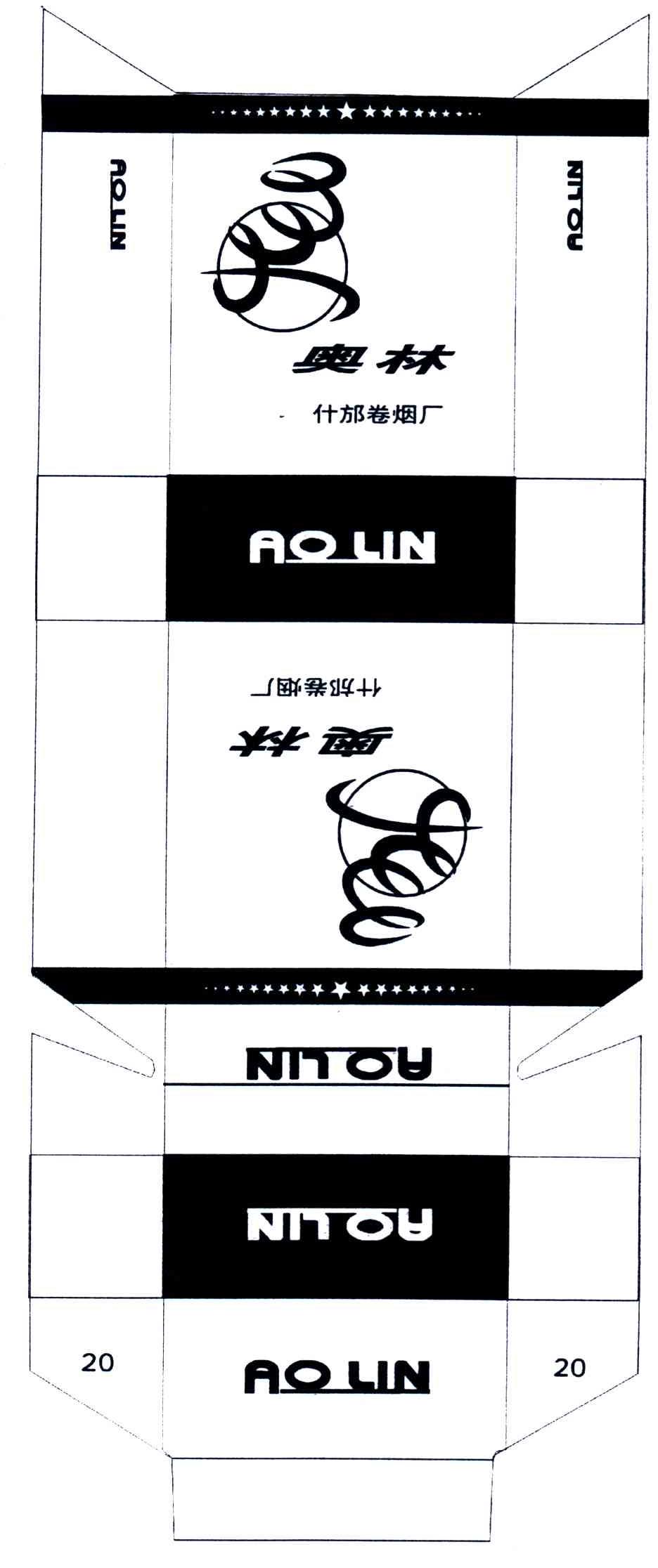 奥林