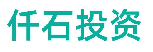 仟石投资