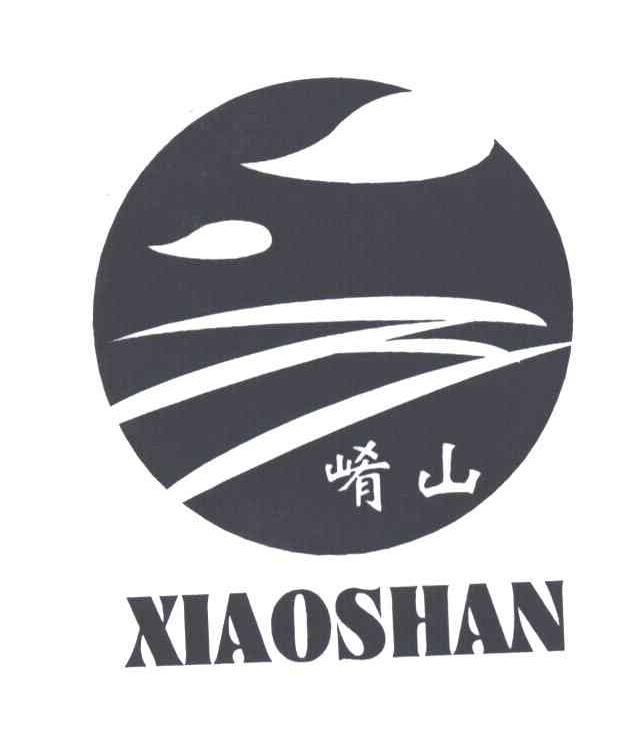 崤山