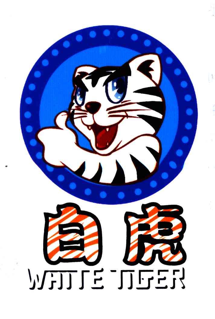 白虎;WHITE TIGER