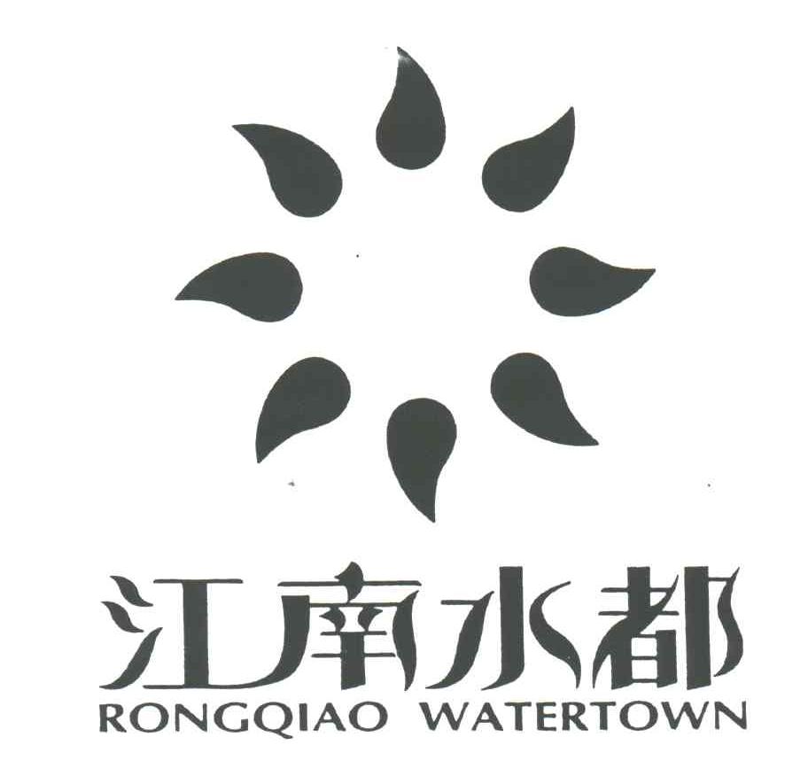 江南水都;RONGQIAO WATERTOWN