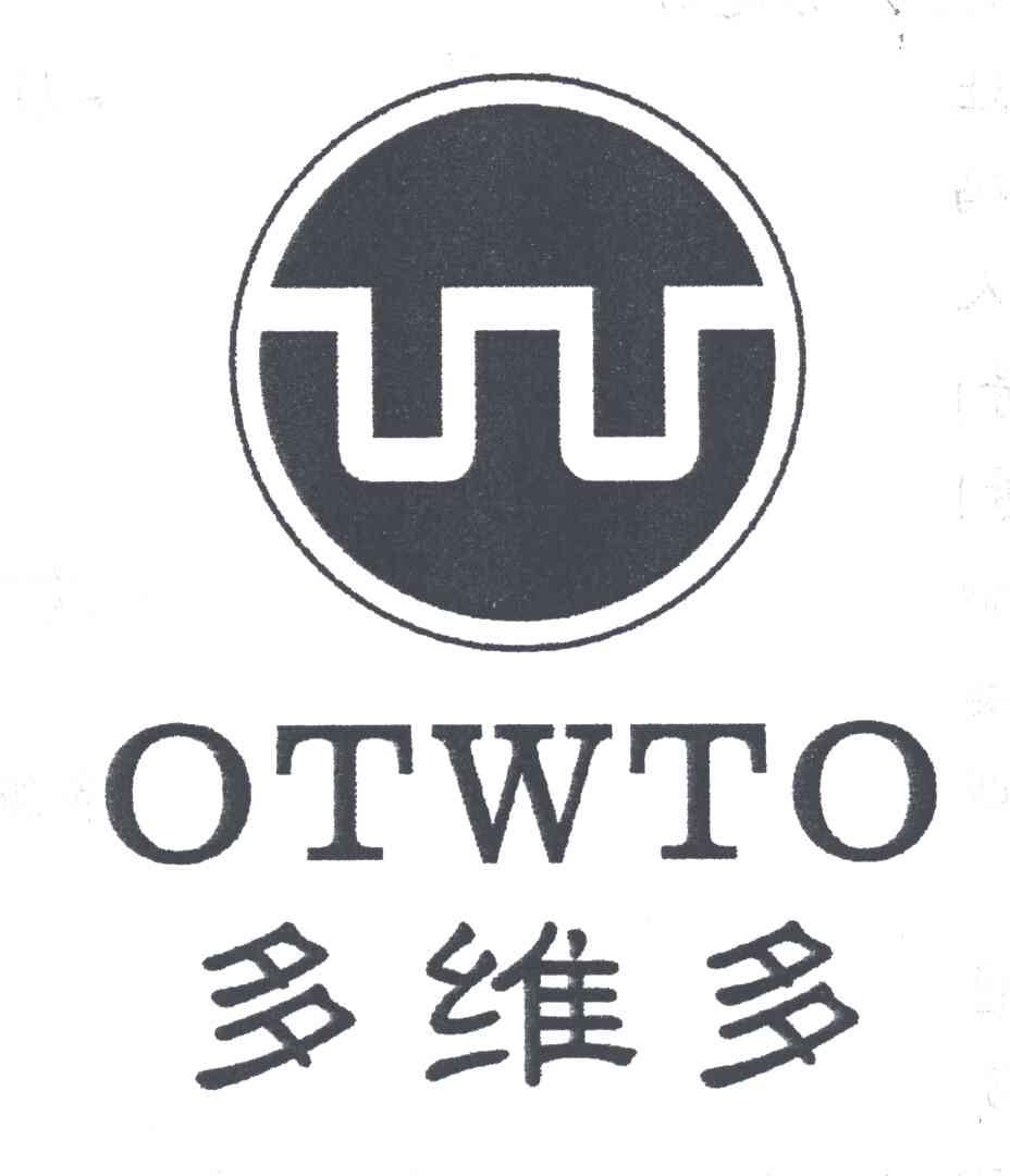 多维多;OTWTO;W